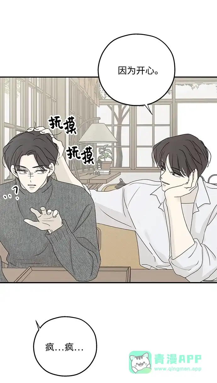 暗号是002! - 外传 最终话 - 第31张图