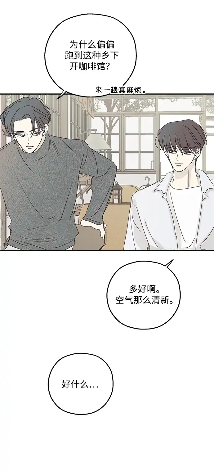 暗号是002! - 外传 最终话 - 第9张图