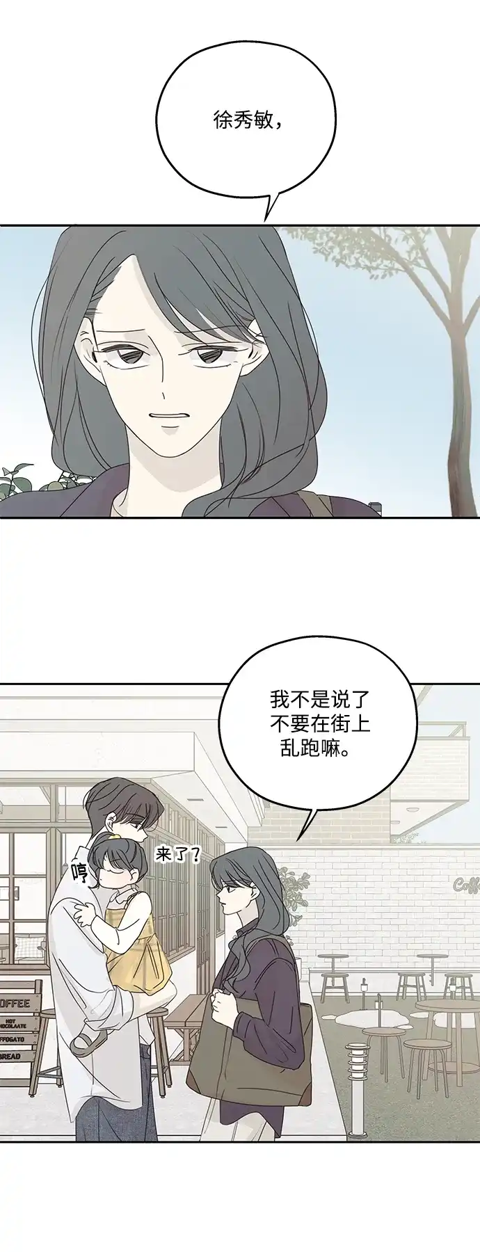 暗号是002! - 外传 最终话 - 第4张图