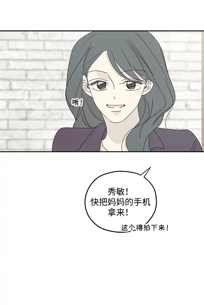 暗号是002! - 外传 最终话 - 第32张图