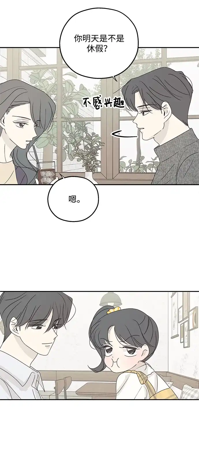 暗号是002! - 外传 最终话 - 第13张图