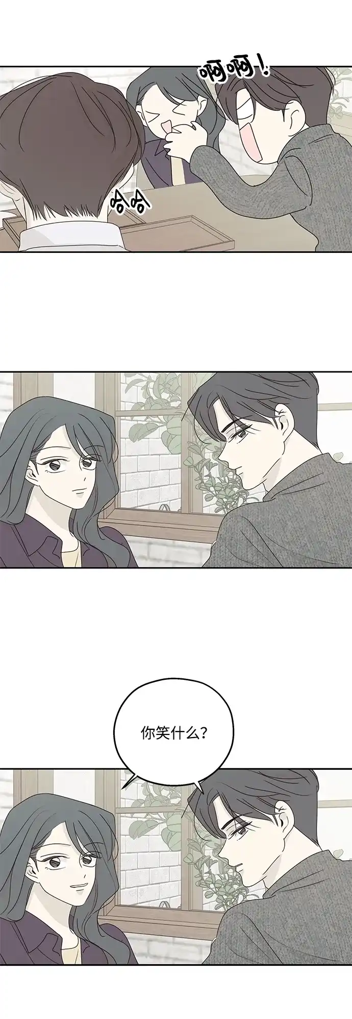 暗号是002! - 外传 最终话 - 第30张图