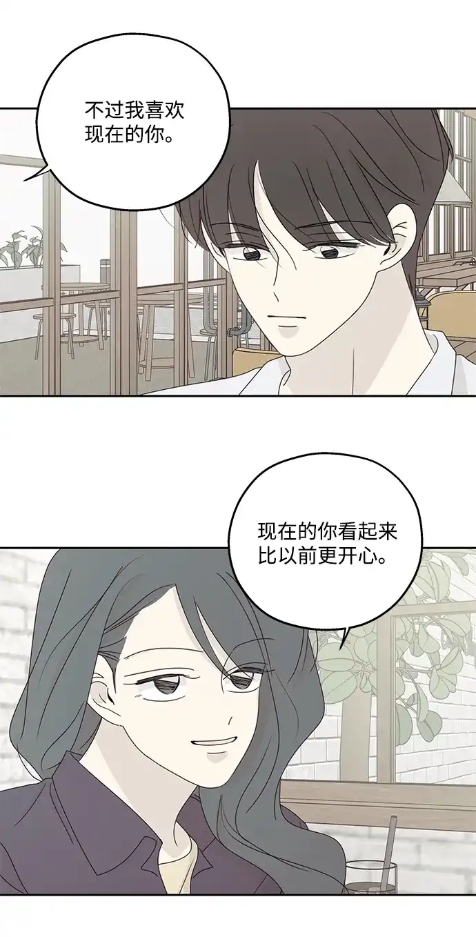 暗号是002! - 外传 最终话 - 第27张图