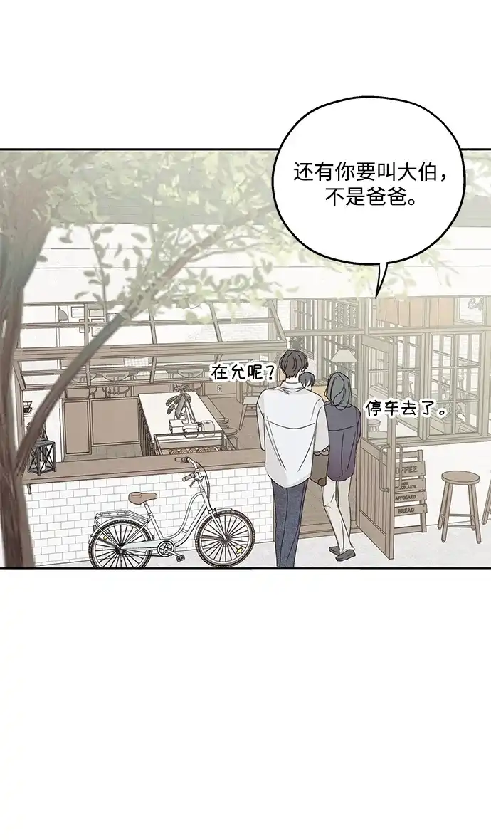 暗号是002! - 外传 最终话 - 第5张图