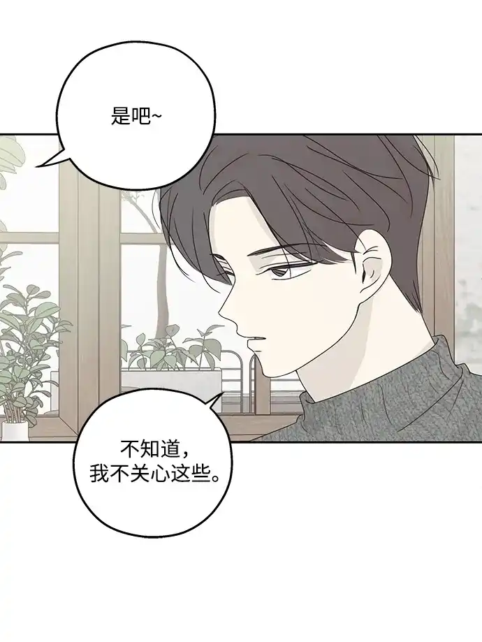 暗号是002! - 外传 最终话 - 第28张图