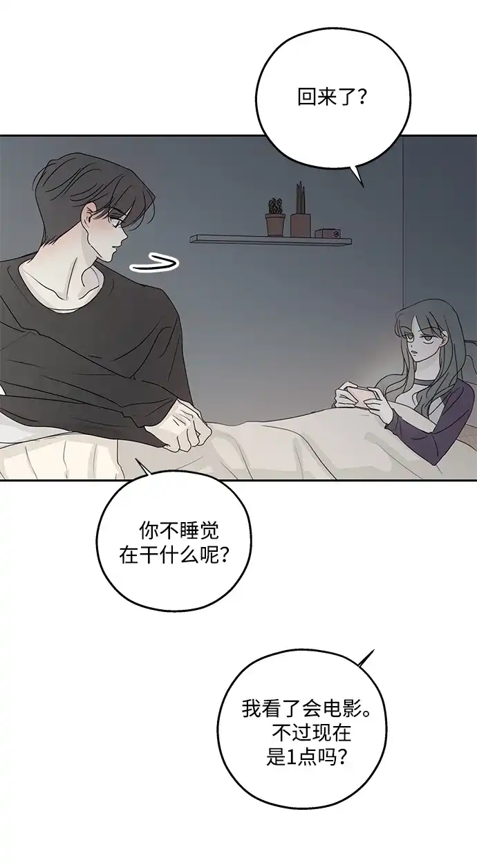 暗号是002! - 【免费】简短的外传+后记 - 第4张图