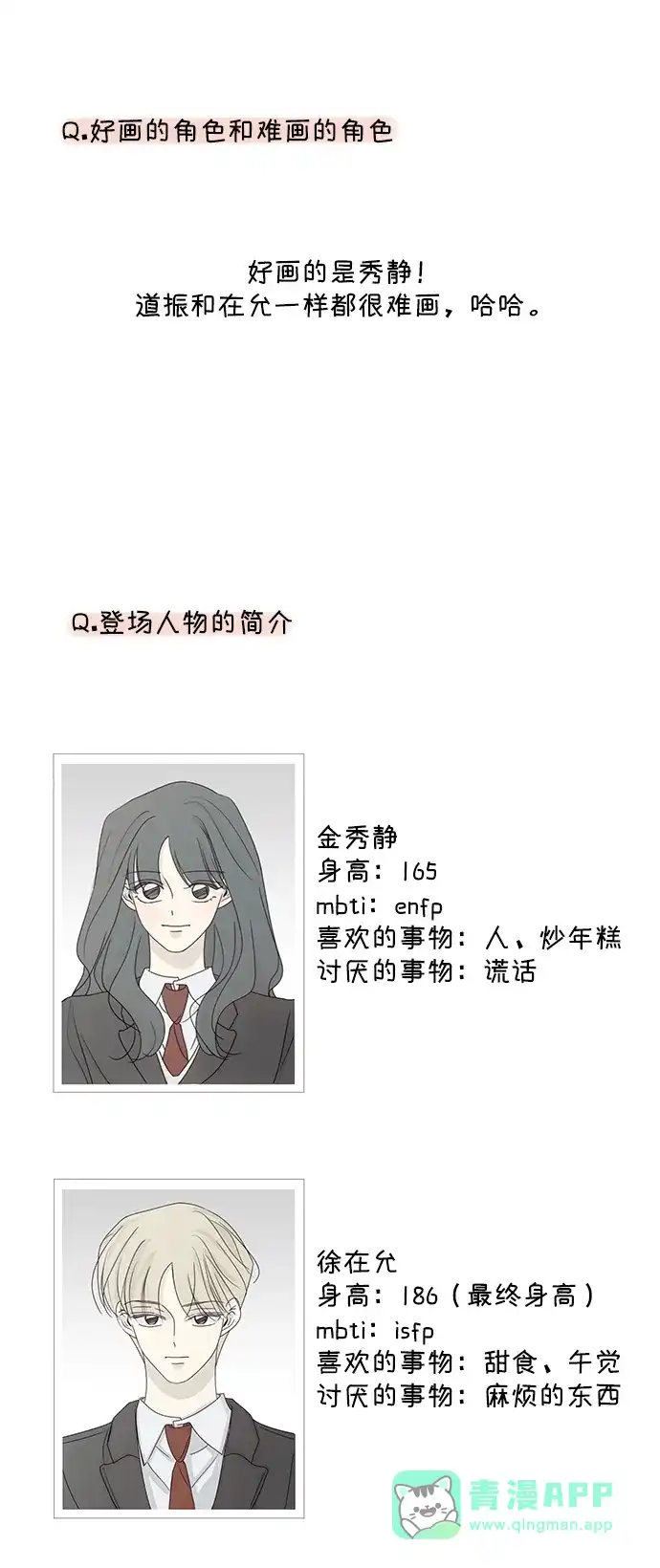 暗号是002! - 【免费】简短的外传+后记 - 第26张图