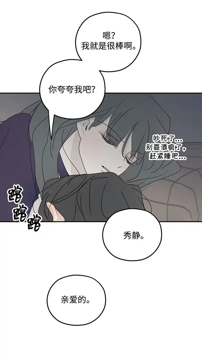 暗号是002! - 【免费】简短的外传+后记 - 第7张图