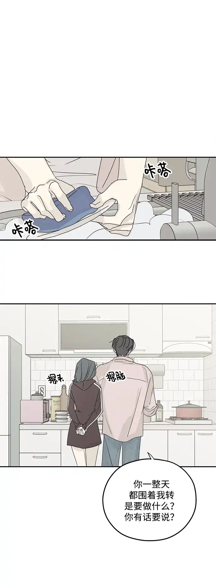 暗号是002! - 【免费】简短的外传+后记 - 第13张图