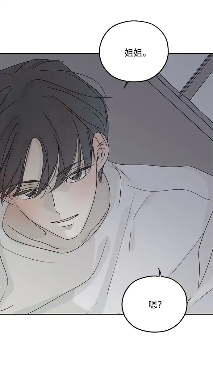 暗号是002! - 【免费】简短的外传+后记 - 第8张图