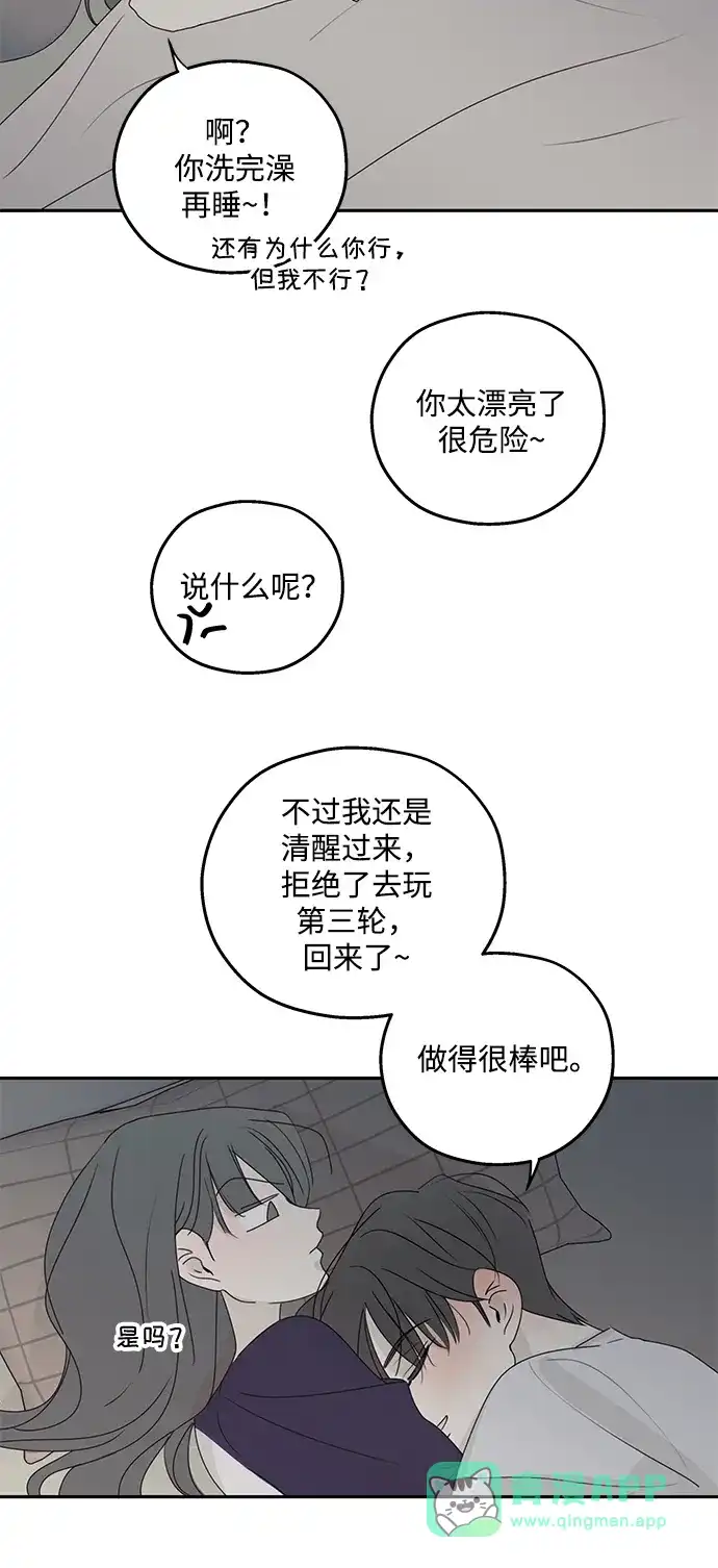 暗号是002! - 【免费】简短的外传+后记 - 第6张图