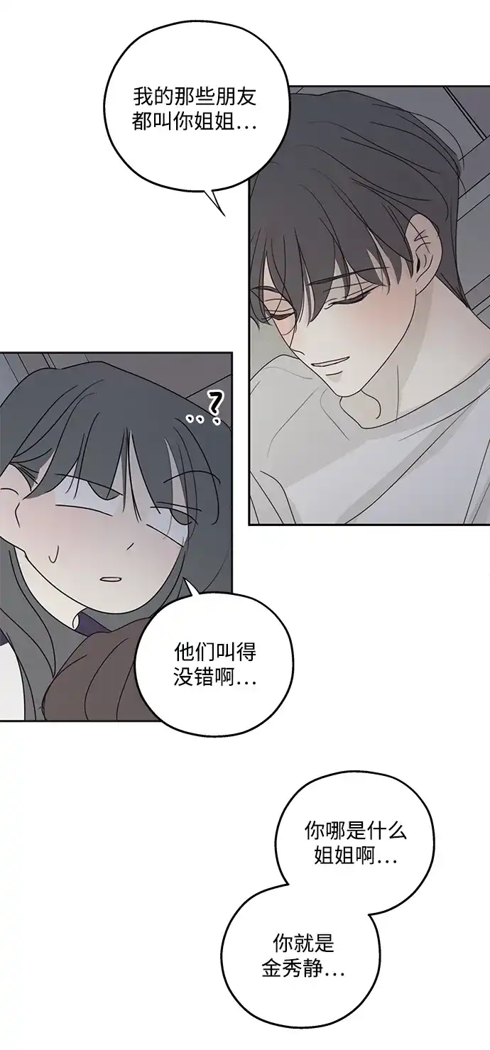 暗号是002! - 【免费】简短的外传+后记 - 第10张图