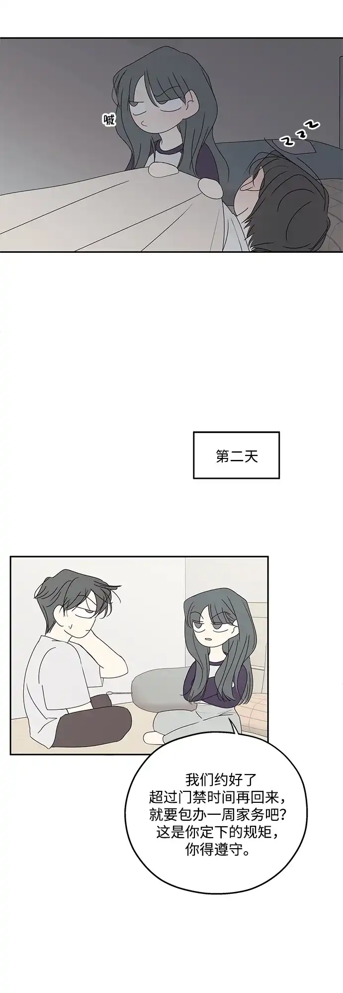 暗号是002! - 【免费】简短的外传+后记 - 第12张图