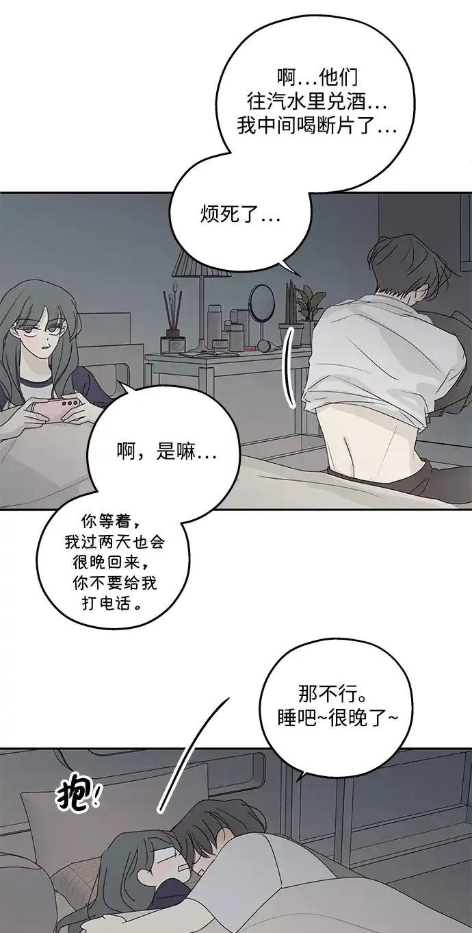 暗号是002! - 【免费】简短的外传+后记 - 第5张图