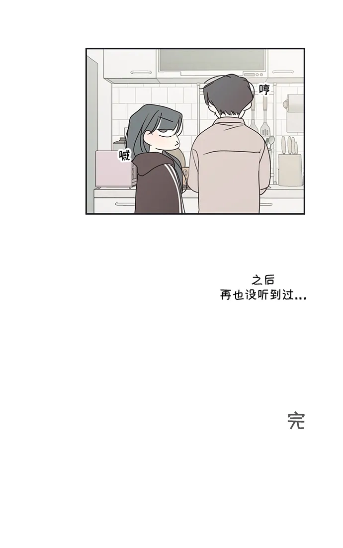 暗号是002! - 【免费】简短的外传+后记 - 第15张图