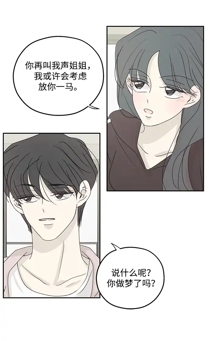 暗号是002! - 【免费】简短的外传+后记 - 第14张图