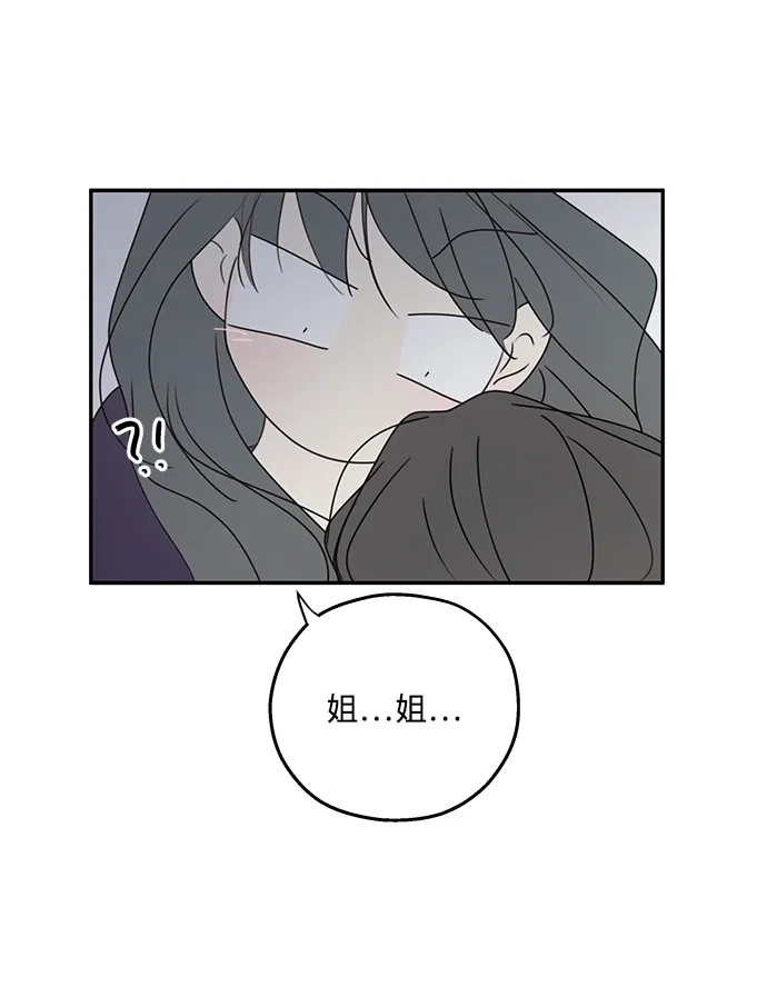 暗号是002! - 【免费】简短的外传+后记 - 第9张图