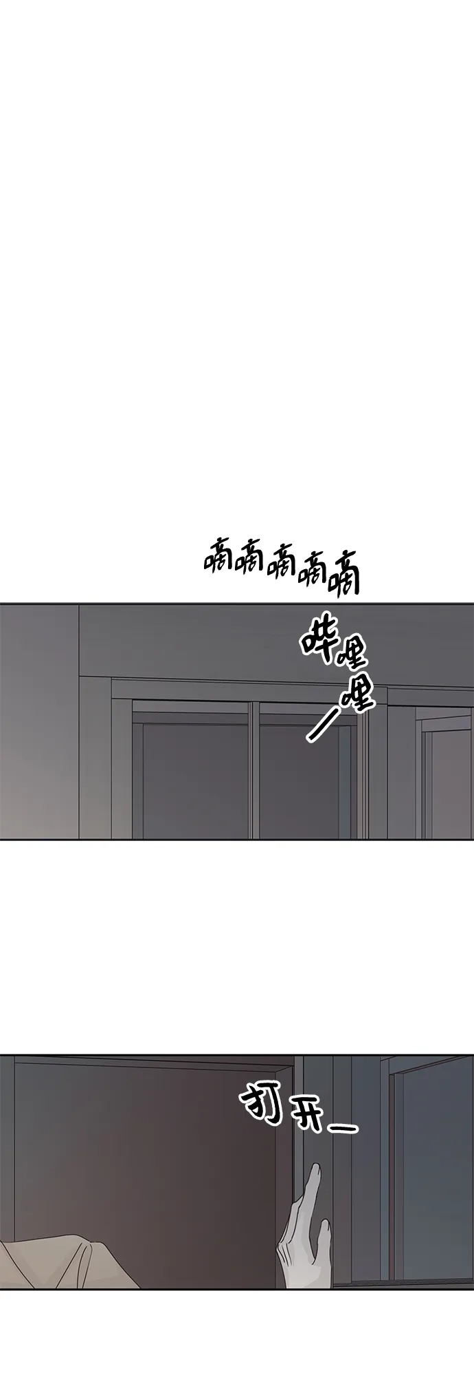 暗号是002! - 【免费】简短的外传+后记 - 第2张图