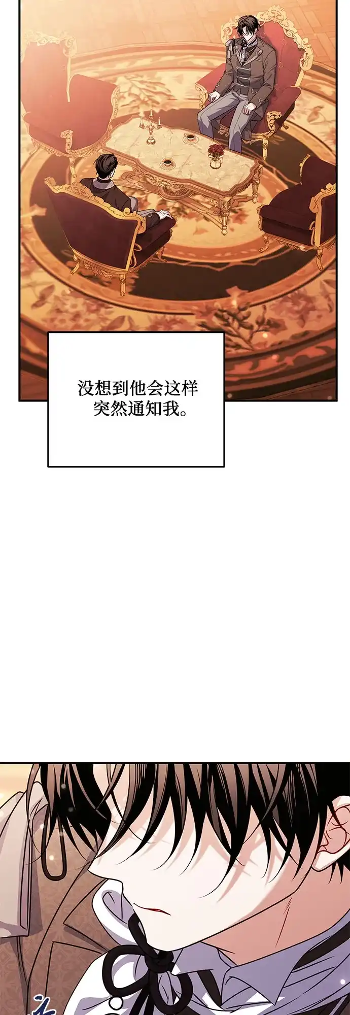 《暗黑变治愈的改写方法》第52话 第34页