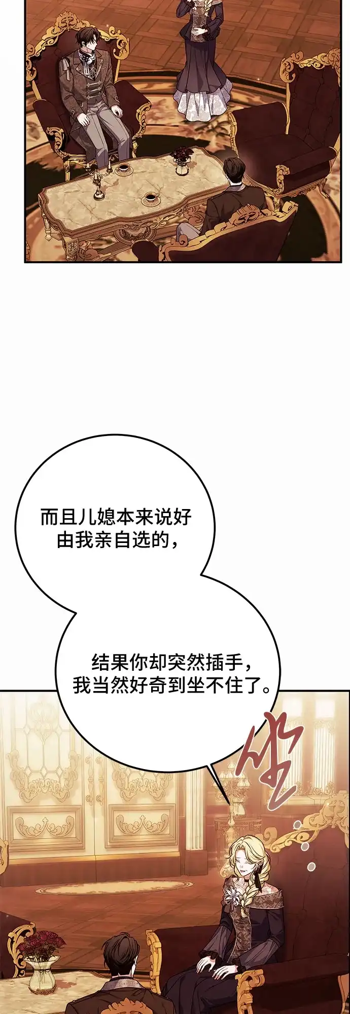 《暗黑变治愈的改写方法》第52话 第40页