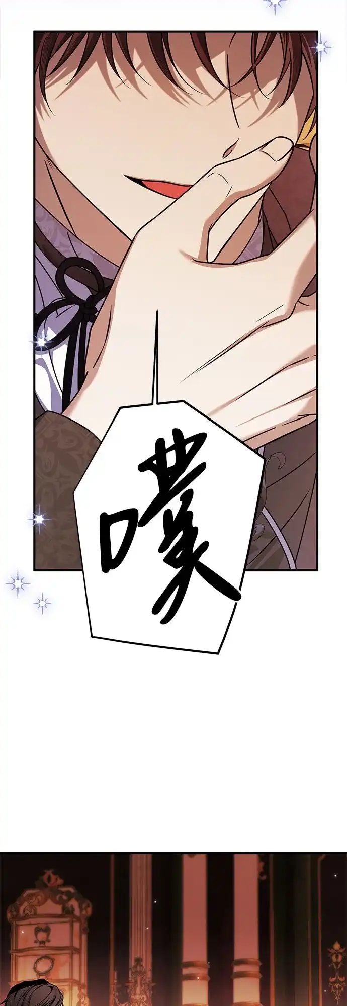 《暗黑变治愈的改写方法》第52话 第49页