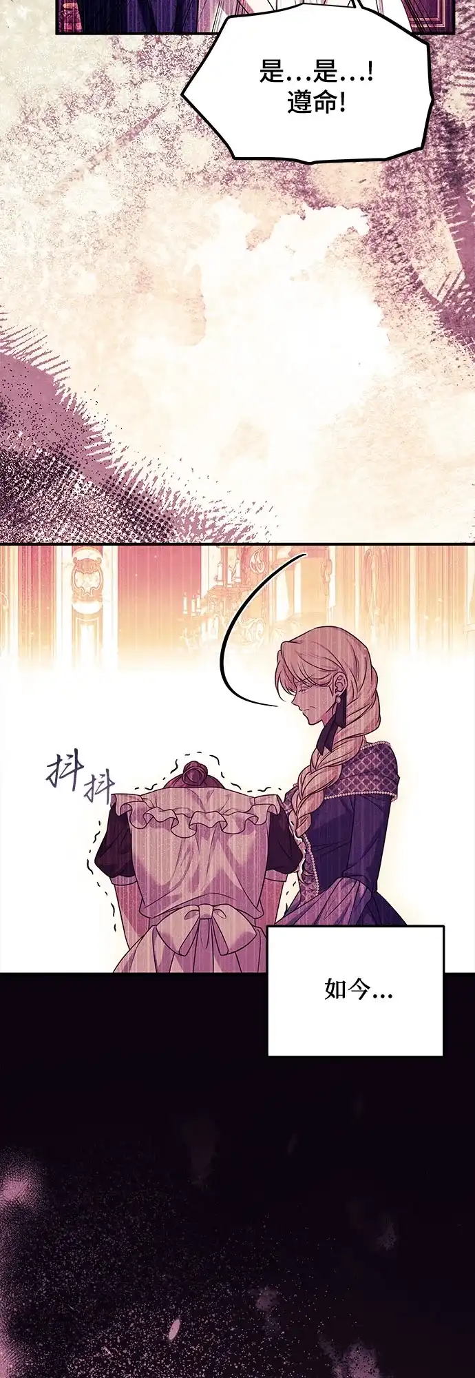 《暗黑变治愈的改写方法》第53话 第17页