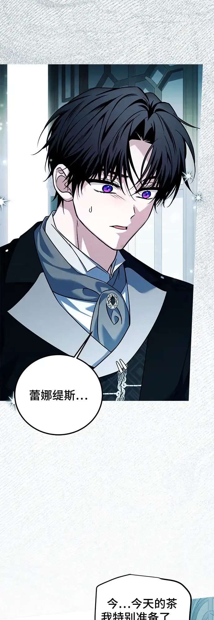 《暗黑变治愈的改写方法》第53话 第52页