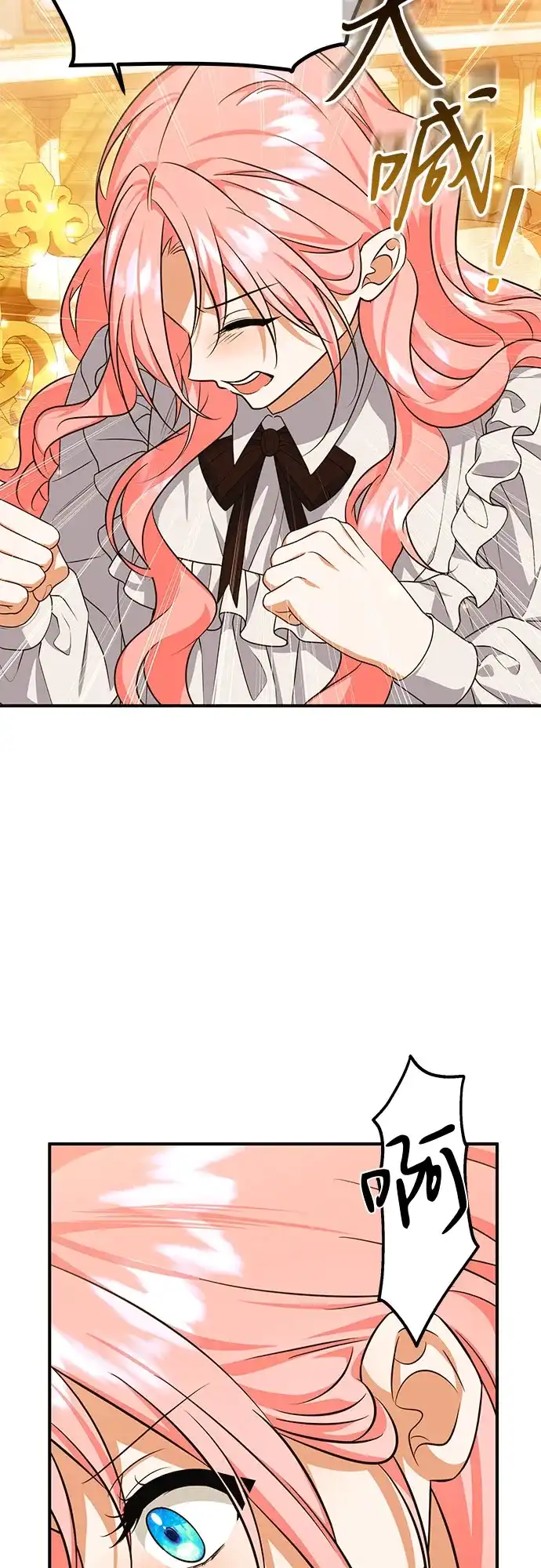 《暗黑变治愈的改写方法》第53话 第38页