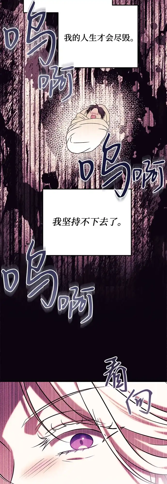 《暗黑变治愈的改写方法》第53话 第15页