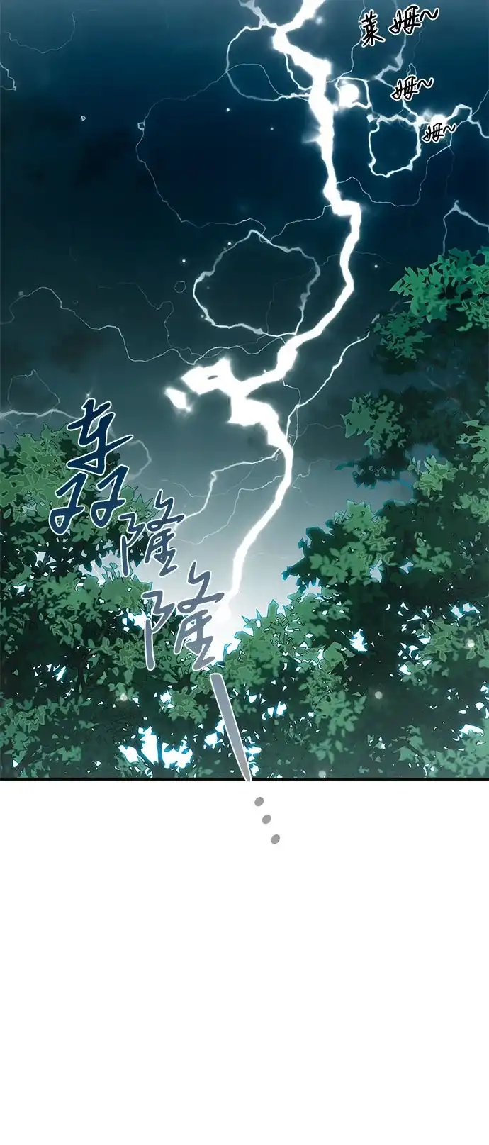 《暗黑变治愈的改写方法》第53话 第44页