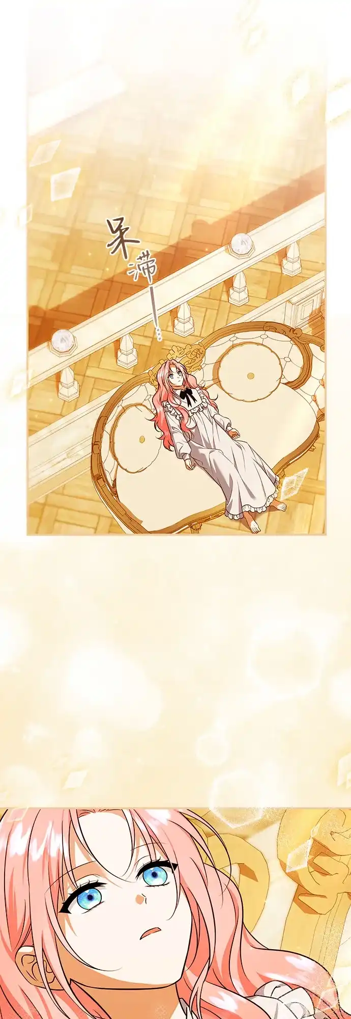 《暗黑变治愈的改写方法》第53话 第20页