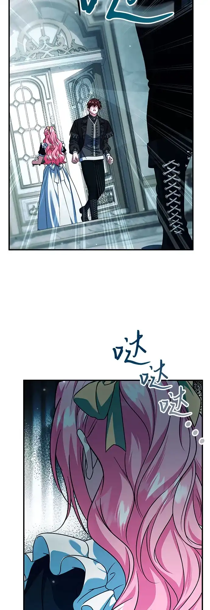《暗黑变治愈的改写方法》第53话 第55页