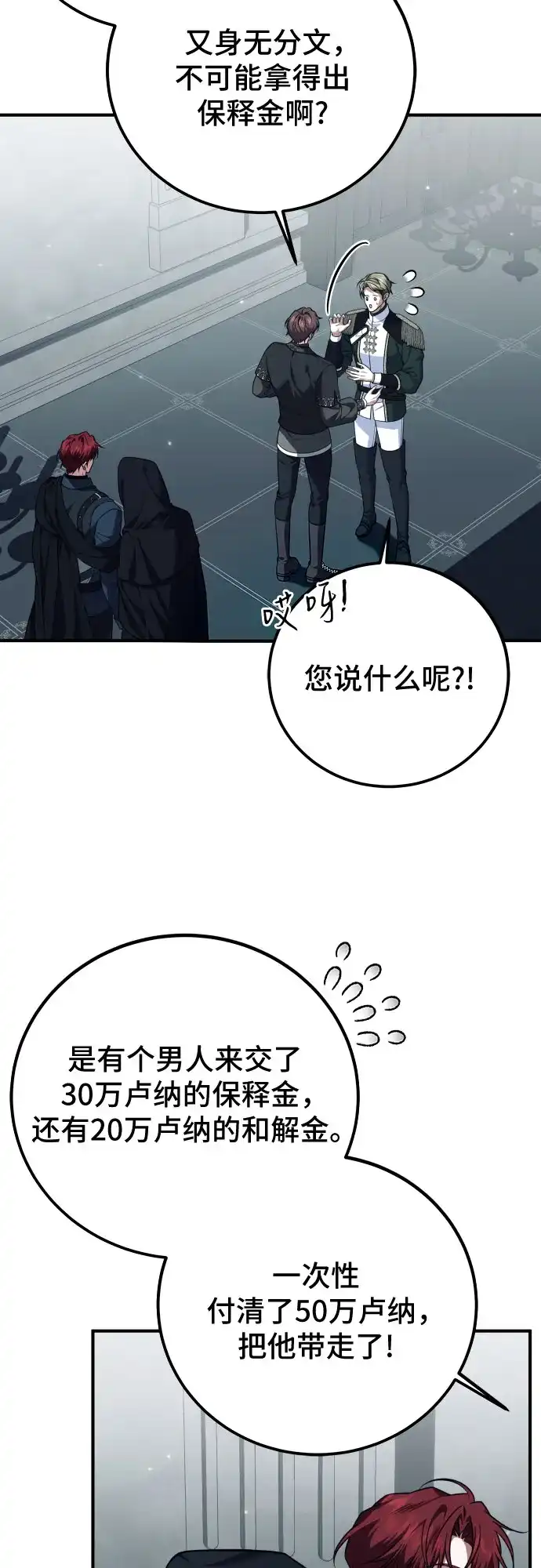 《暗黑变治愈的改写方法》第54话 第25页
