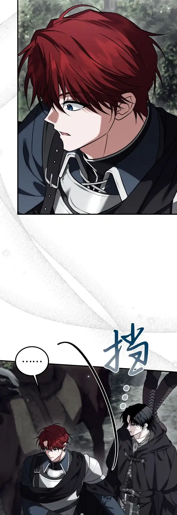 《暗黑变治愈的改写方法》第54话 第46页
