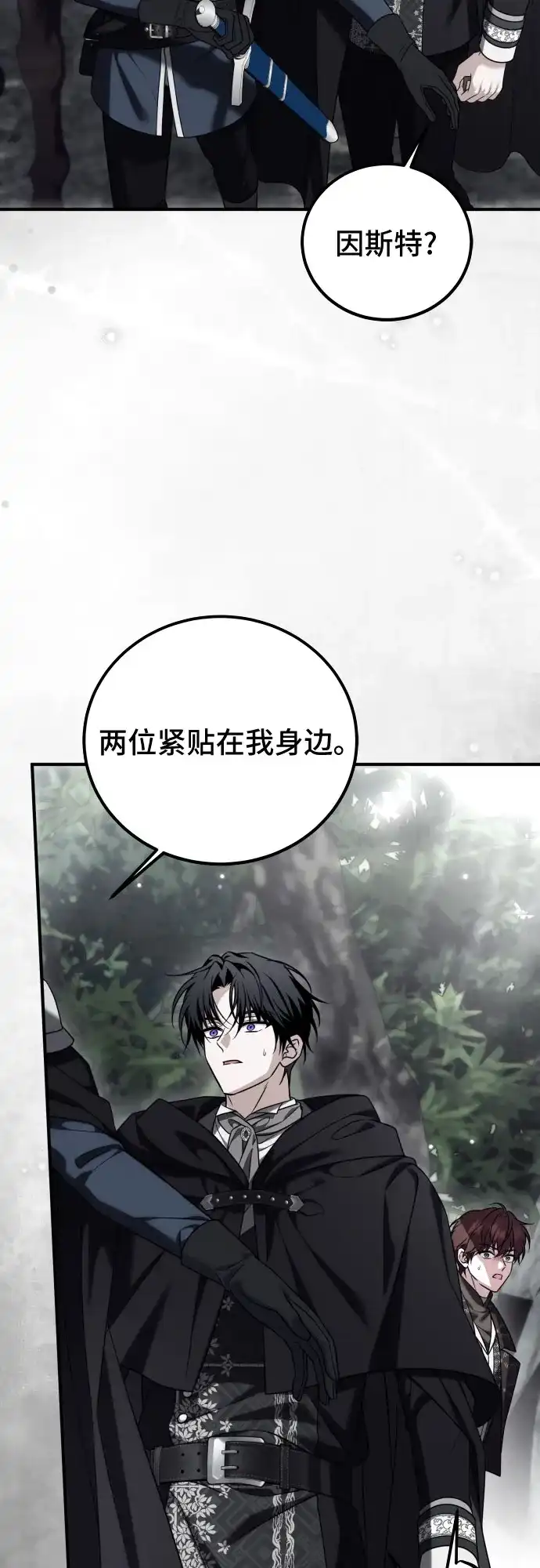 《暗黑变治愈的改写方法》第54话 第47页