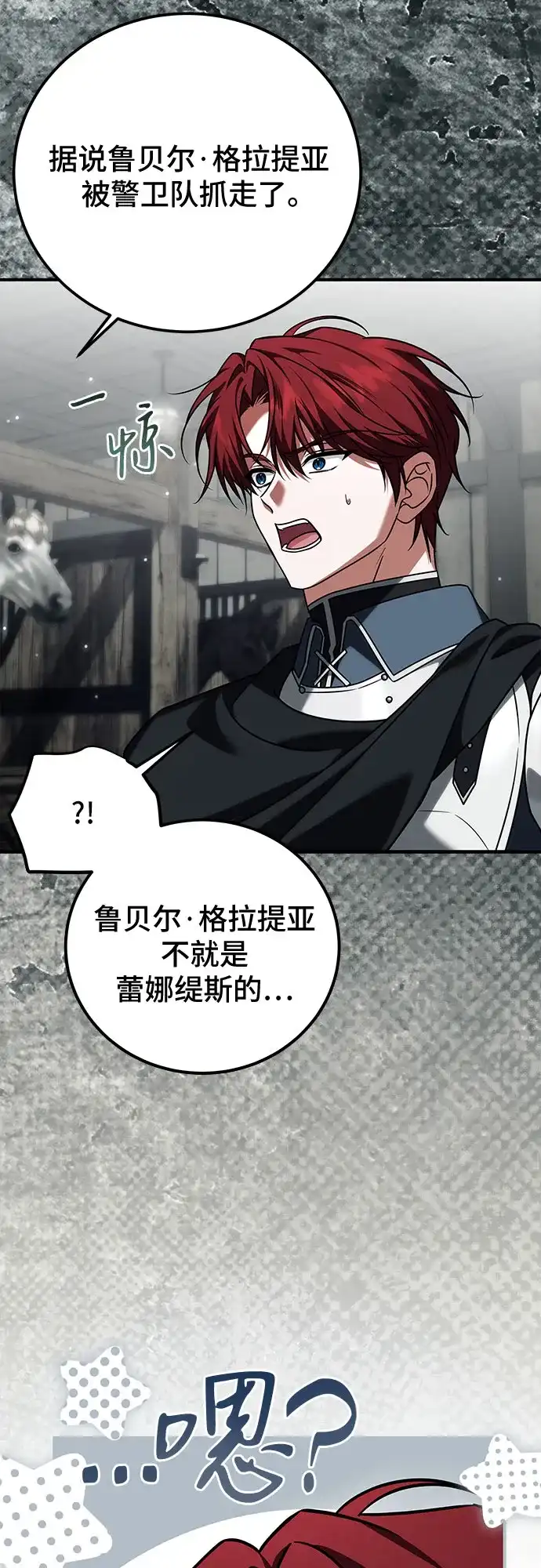 《暗黑变治愈的改写方法》第54话 第9页
