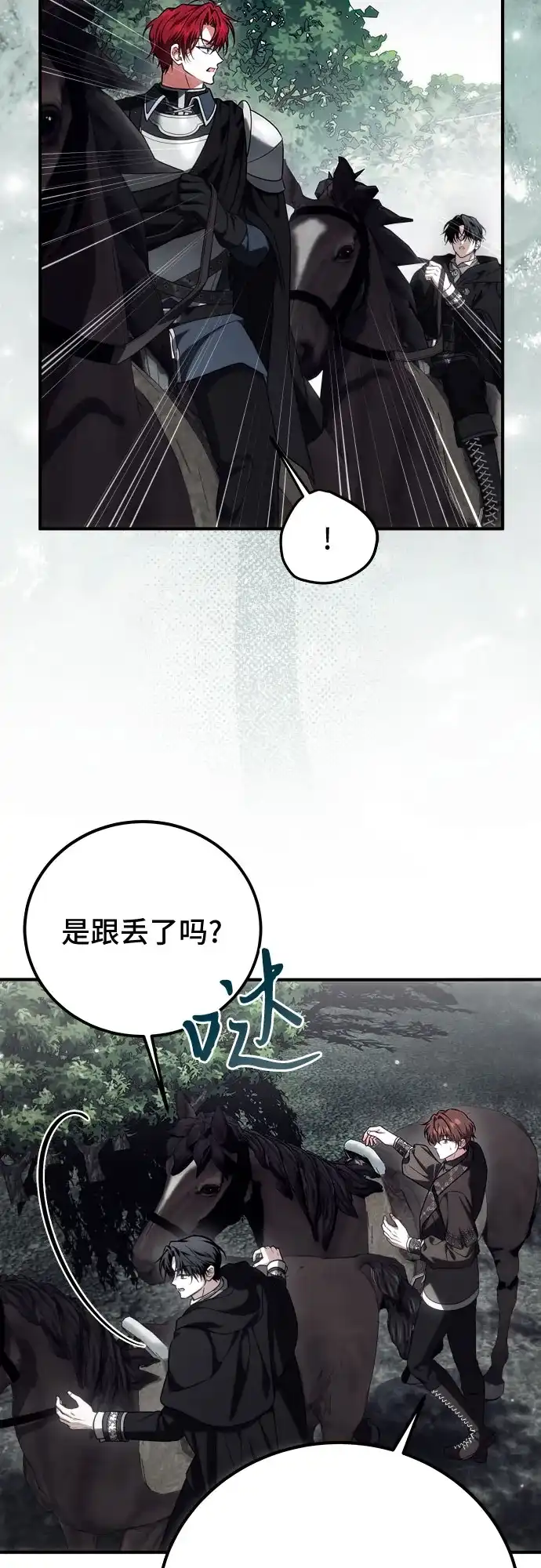 《暗黑变治愈的改写方法》第54话 第38页