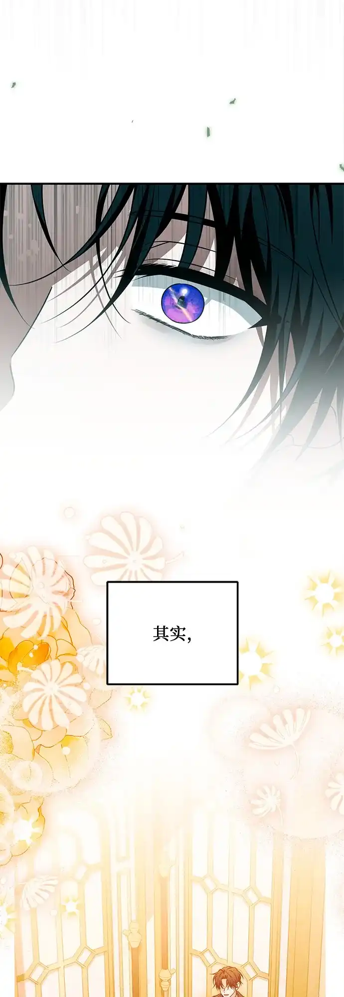 《暗黑变治愈的改写方法》第54话 第56页