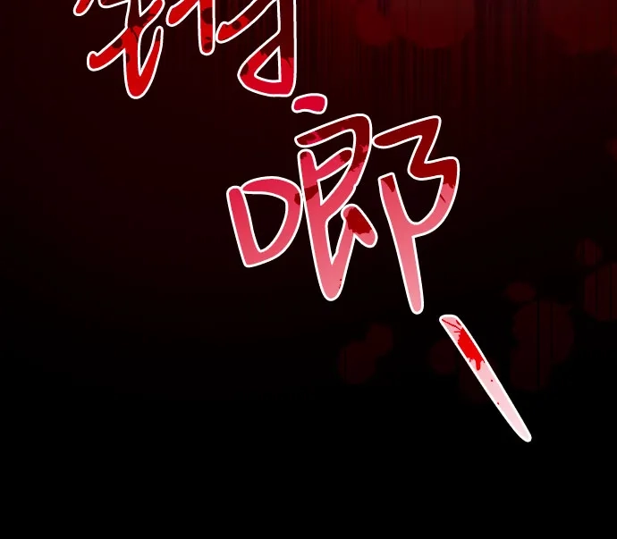 《暗黑变治愈的改写方法》第54话 第59页