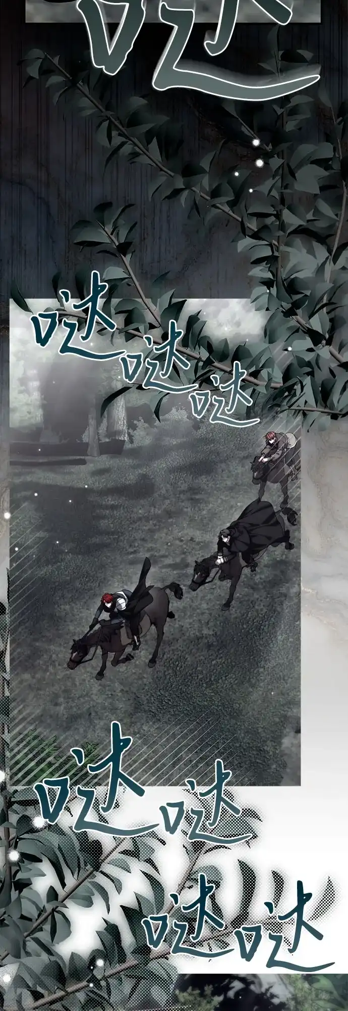 《暗黑变治愈的改写方法》第54话 第34页