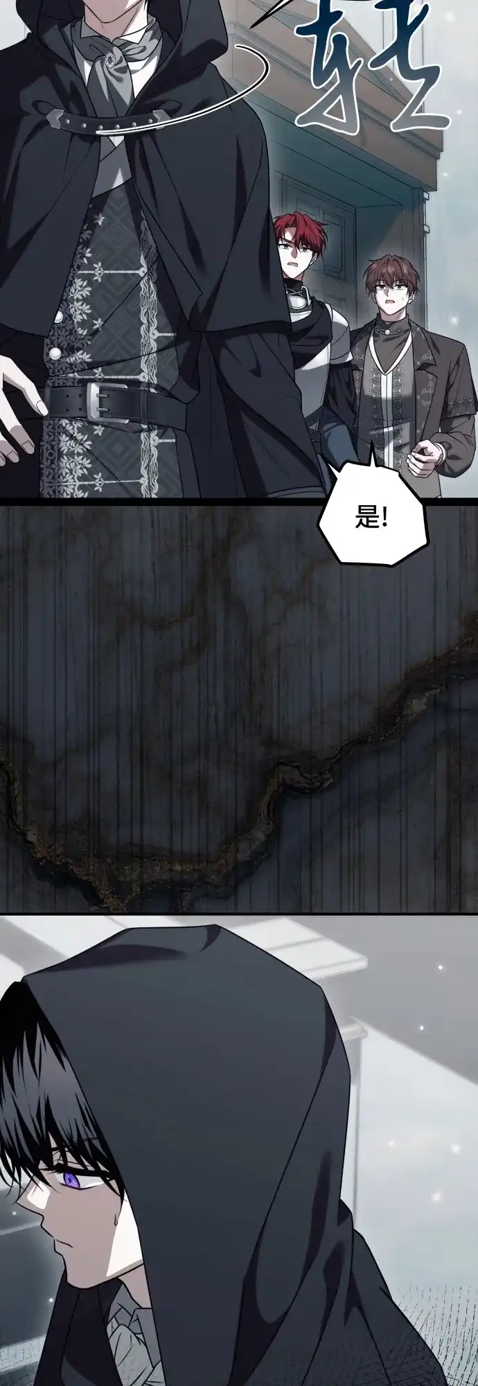 《暗黑变治愈的改写方法》第54话 第32页