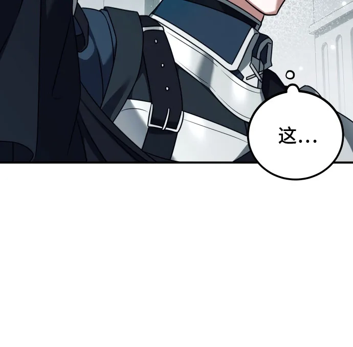 《暗黑变治愈的改写方法》第54话 第27页