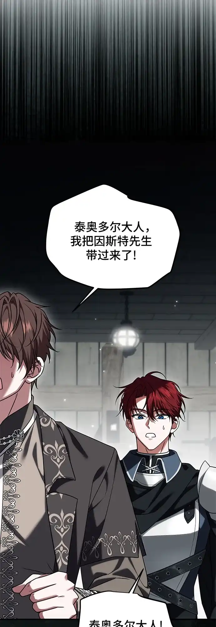 《暗黑变治愈的改写方法》第54话 第7页