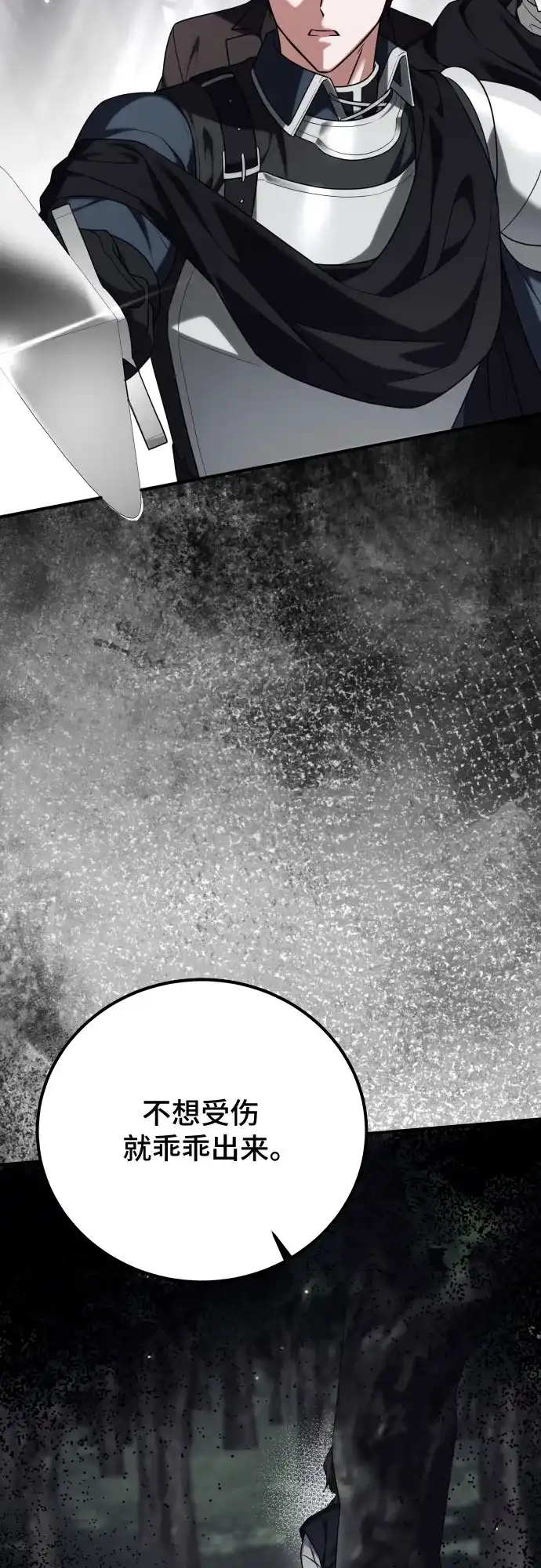 《暗黑变治愈的改写方法》第54话 第49页