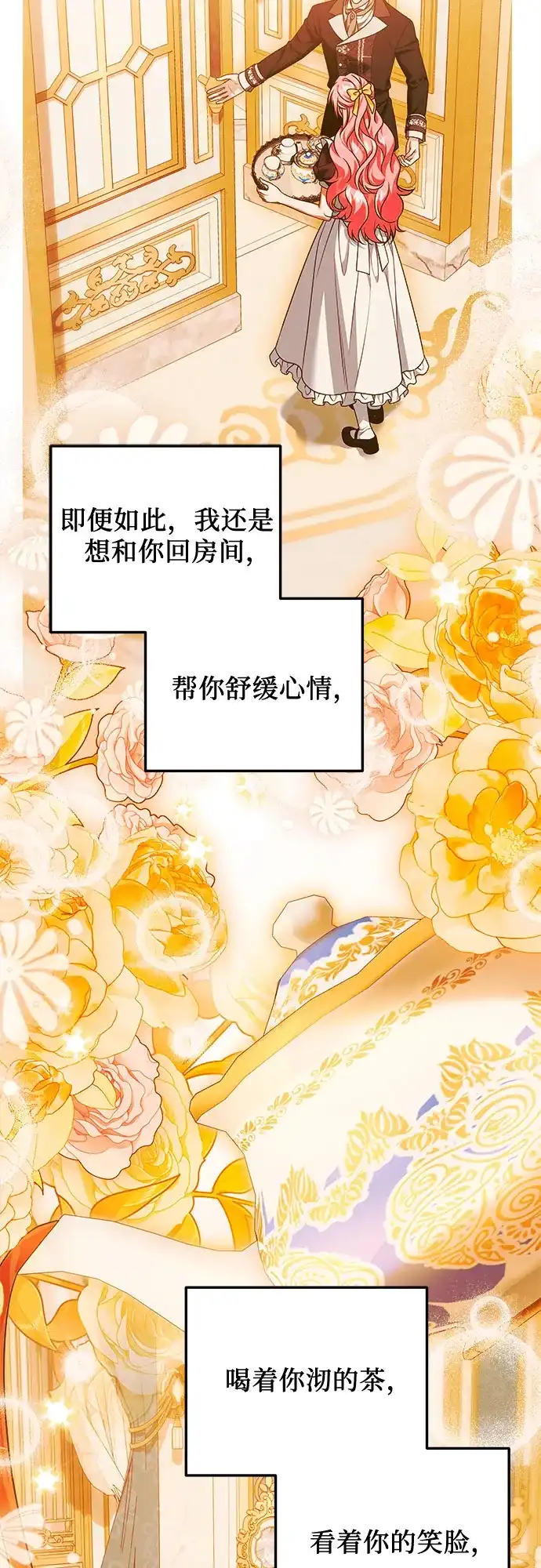 《暗黑变治愈的改写方法》第54话 第57页