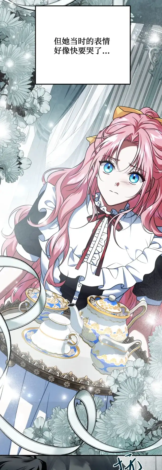 《暗黑变治愈的改写方法》第54话 第21页