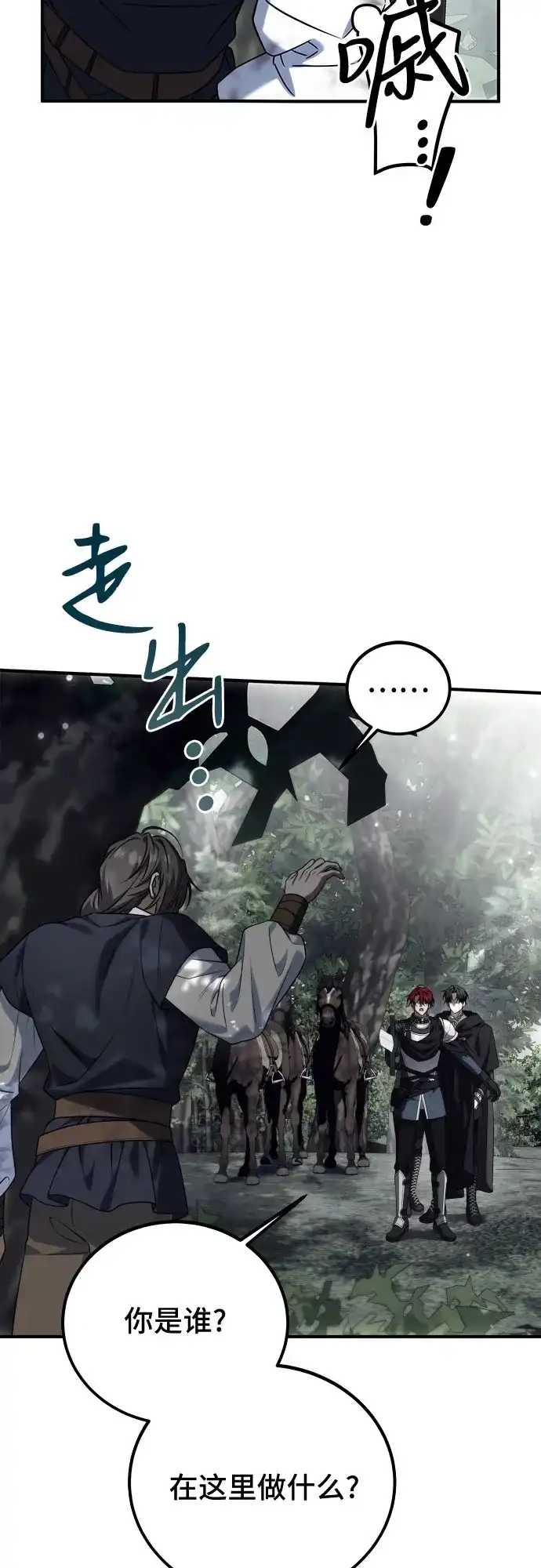 《暗黑变治愈的改写方法》第54话 第51页