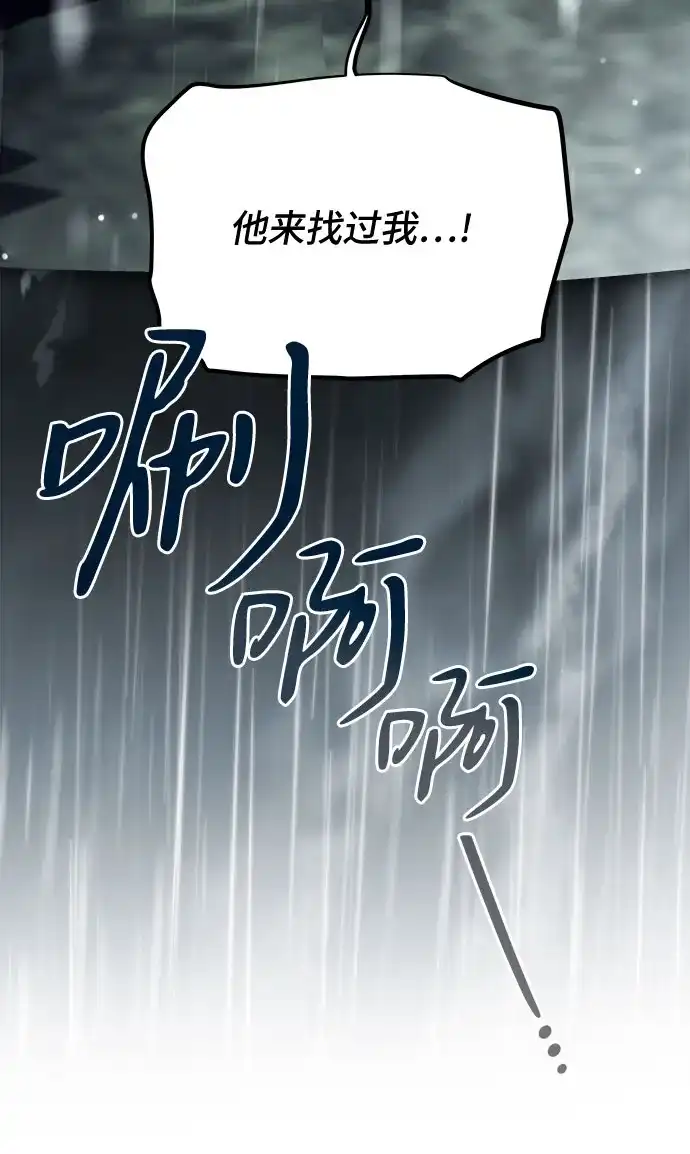 《暗黑变治愈的改写方法》第55话 第24页