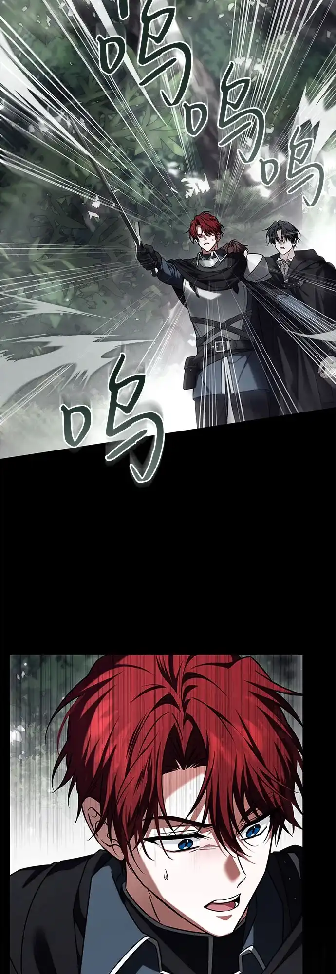《暗黑变治愈的改写方法》第55话 第3页