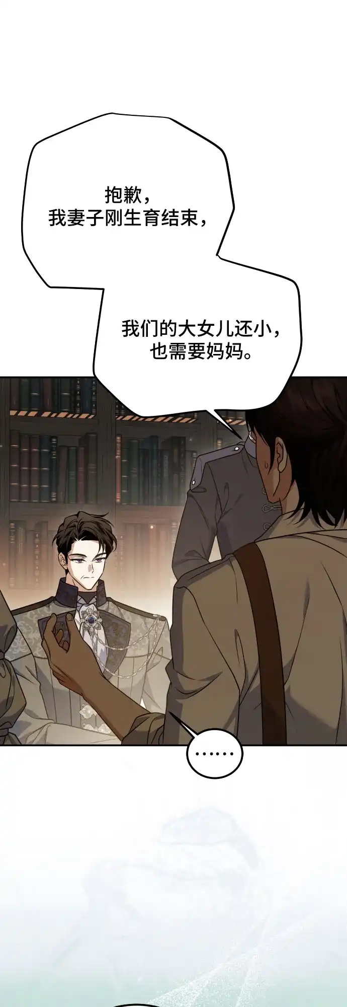 《暗黑变治愈的改写方法》第55话 第34页